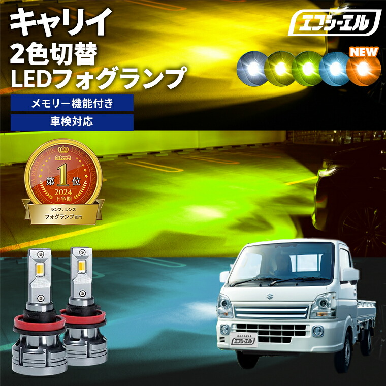 楽天市場】キャリィ キャリイ DA63T DA16T H17.8〜 h4 led