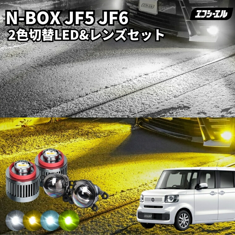 楽天市場】HONDA ホンダ 純正 LEDフォグライト N-BOX JF5/JF6
