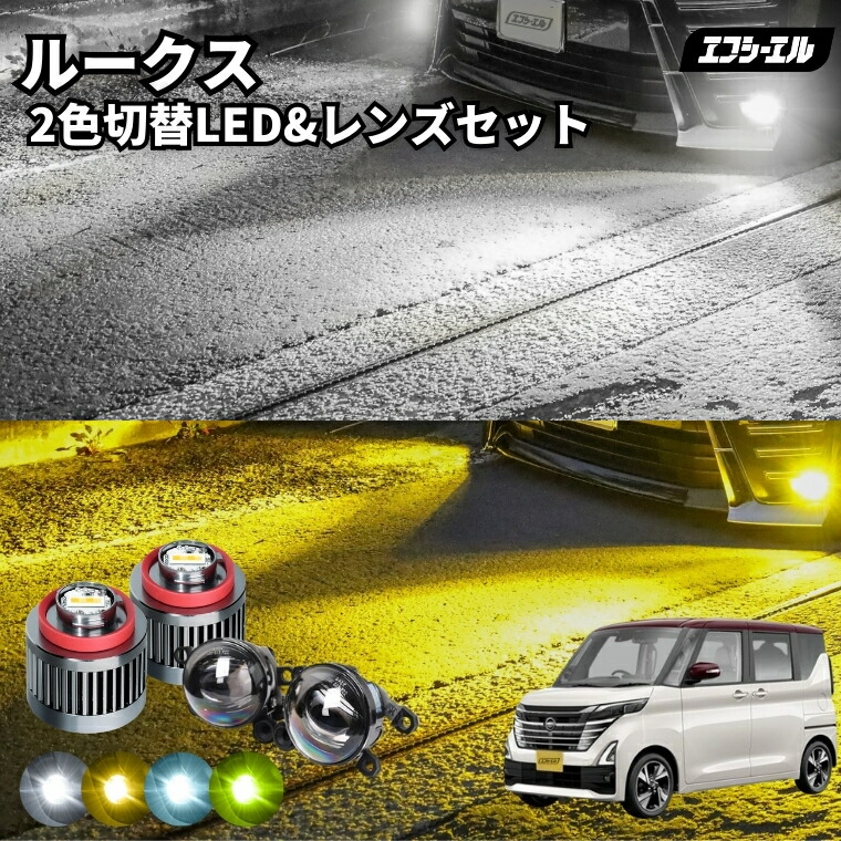 楽天市場】日産 ルークス B44A B45A B47A B48A LED テール ランプ 全灯