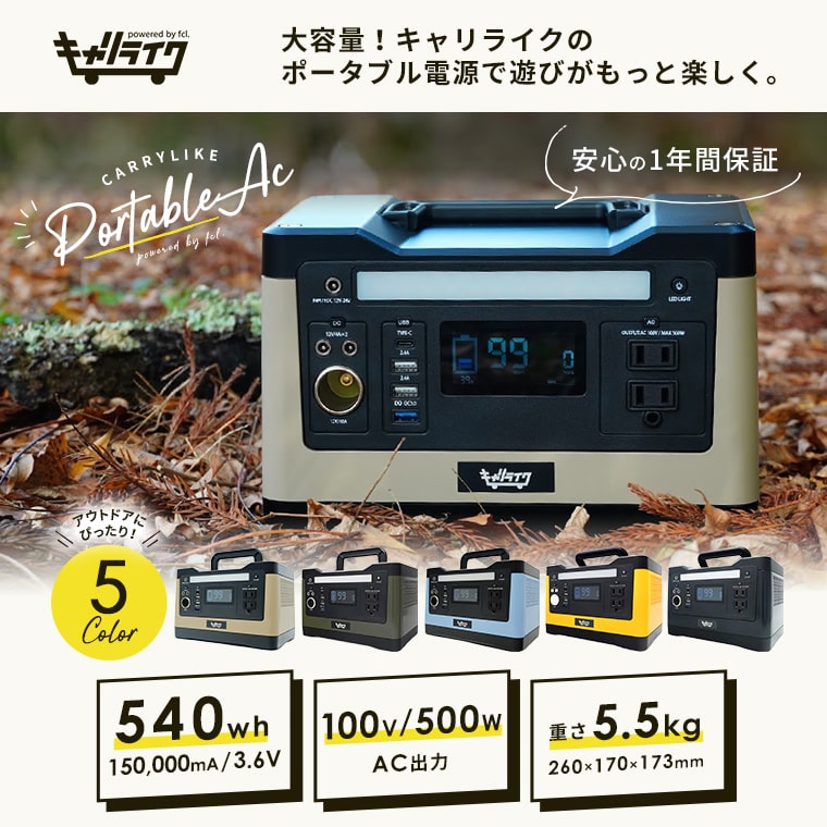 割引価格 □新品□キャリライク ポータブル電源 大容量 チャコール