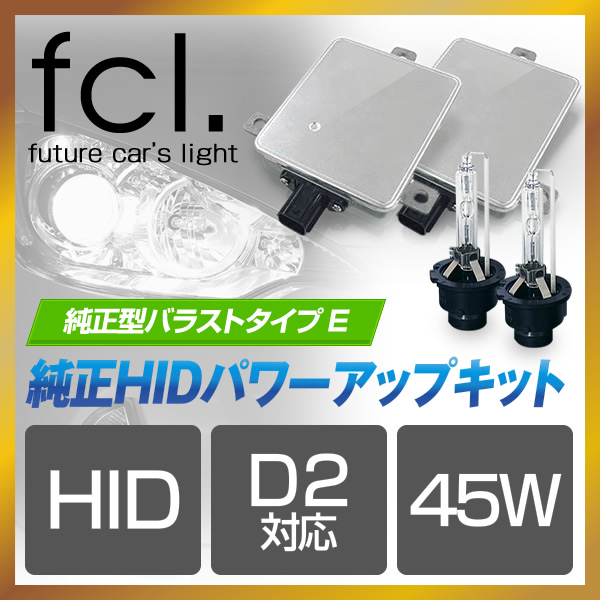 You have a choice between 6000K 8000K for the fcl HID genuine model 45W ballast power-up HID kit (D2S/D2R correspondence) pure HID wearing car