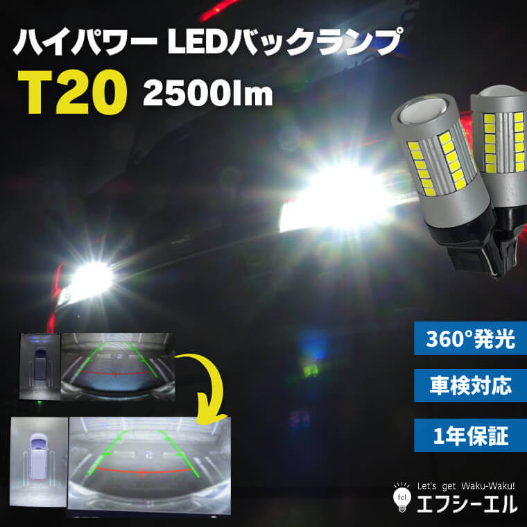 車 カー バイク T10 LED 透明 ポジションランプ 12V ピンク10個