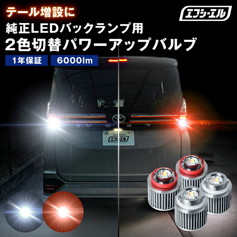 楽天市場】バイク フォグランプ LED 2色切り替え ホワイト