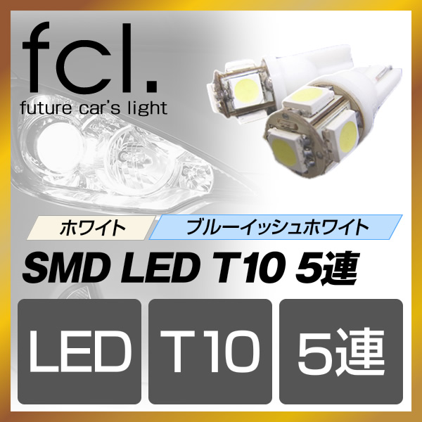 T10 Wedge type - 5-SMD LED WHITE Lights - Pack of 2