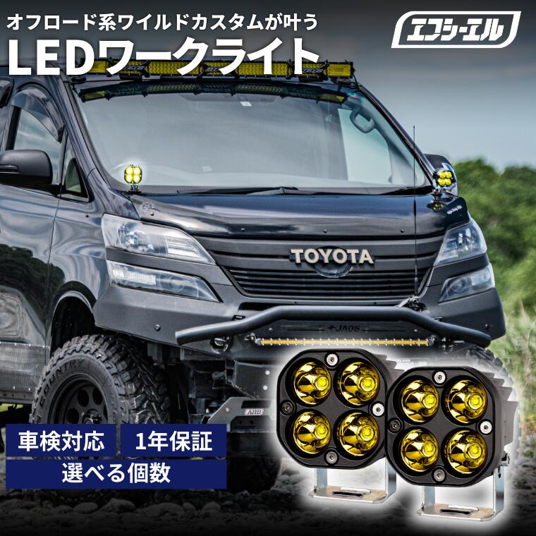 トヨタ ランドクルーザープラド GDJ150W ワークライト バック