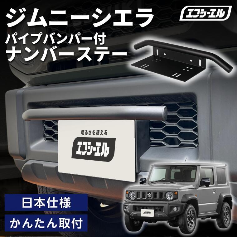 ちいぼ パイプバンパー jimnysierra_thum1.jpg