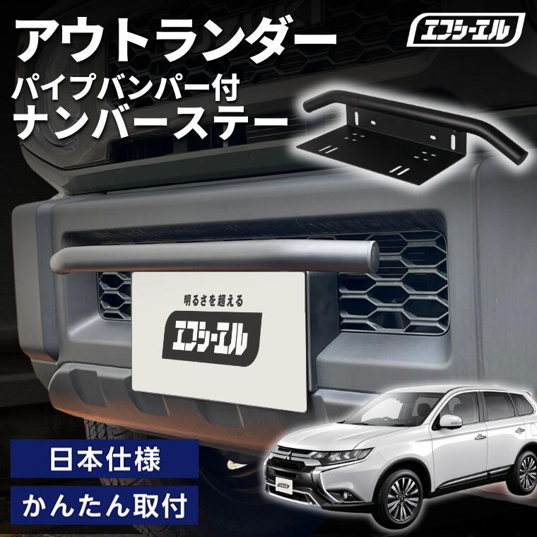 楽天市場】【1日限定6,000円→4,800円】 パイプ バンパー ナンバー 