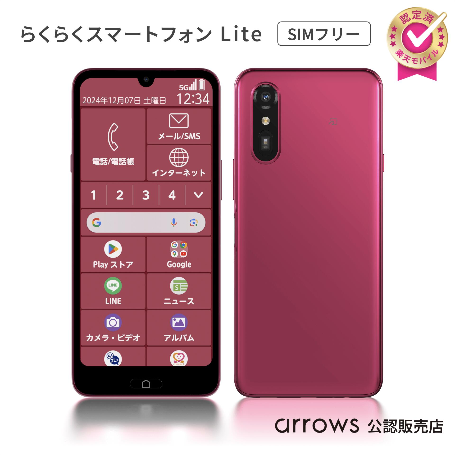 かんたんスマホ3｜価格比較・最新情報 - 価格.com