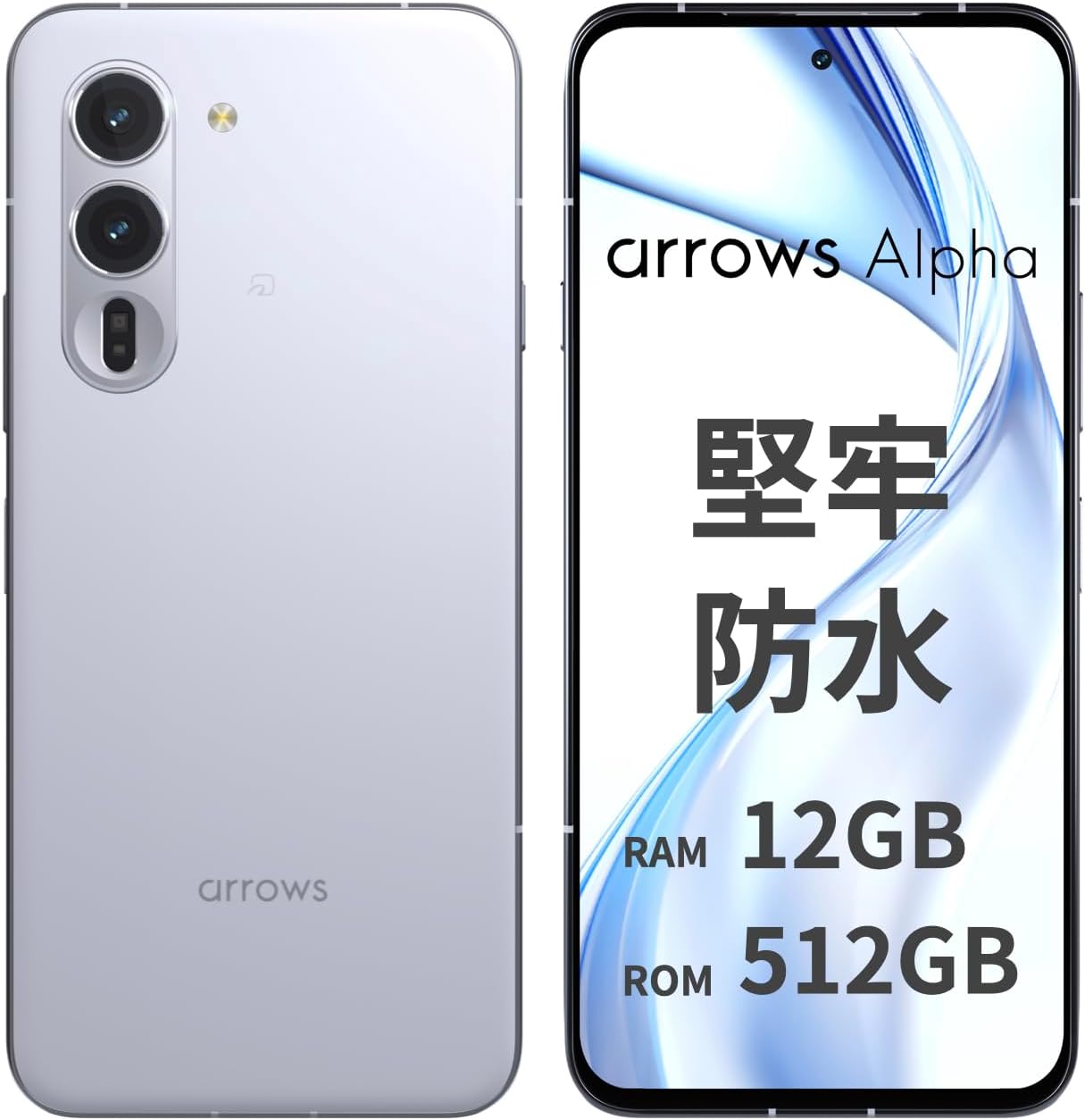 楽天市場】FCNT 【SIMフリー】arrows Alpha ホワイト PB8M0001JP