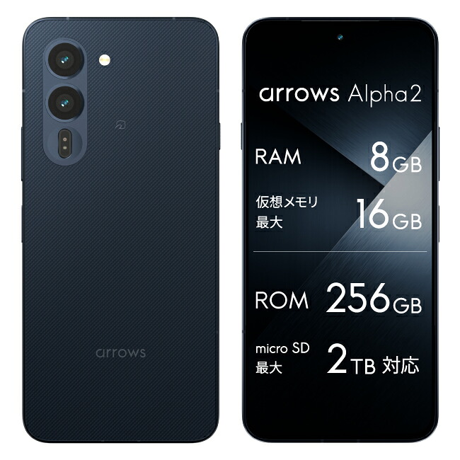 楽天市場】arrows Alpha M08 SIMフリースマートフォン 12GB/512GB 6.4
