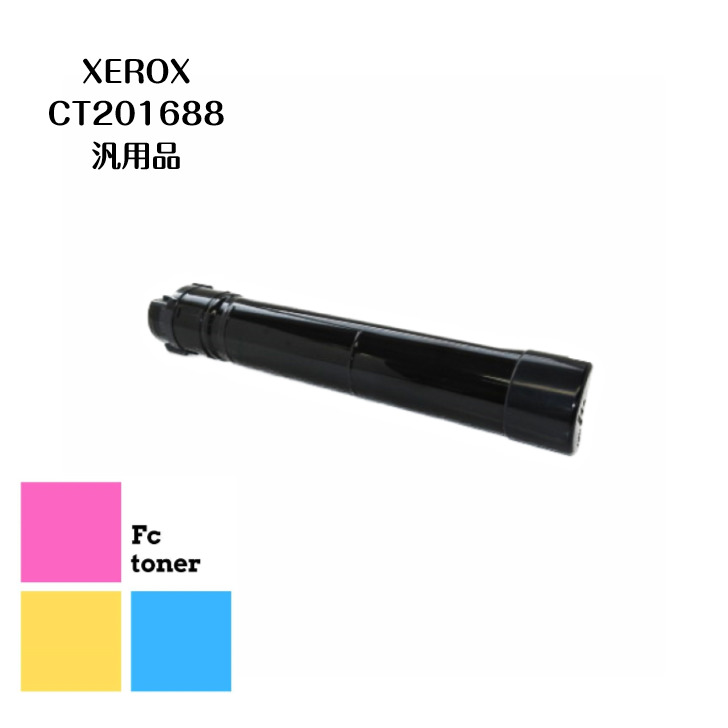 XEROX CT201688(BK) 汎用品