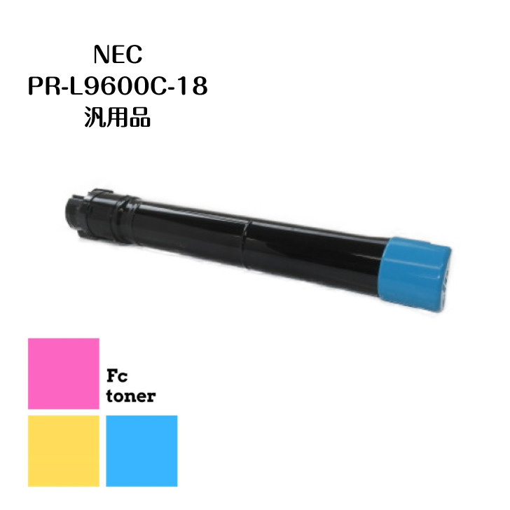 NEC PR-L9600C-18(Ｃ）汎用品