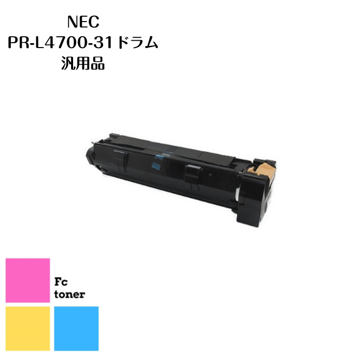 NEC PR-L4700-31 ドラム　汎用品