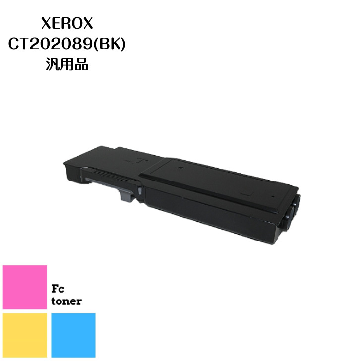 XEROX CT202089(BK)　汎用品