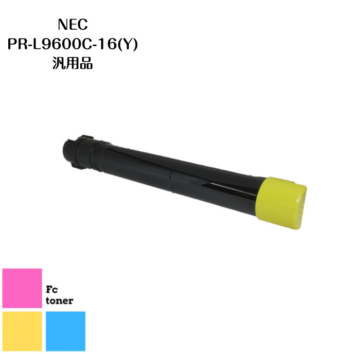 NEC PR-L9600C-16(Y）汎用品