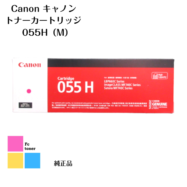 楽天市場】Canon キャノン トナーカートリッジ【純正品】【送料無料