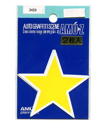 楽天市場】星型ステッカーセット シルバー 【イラスト スター シール