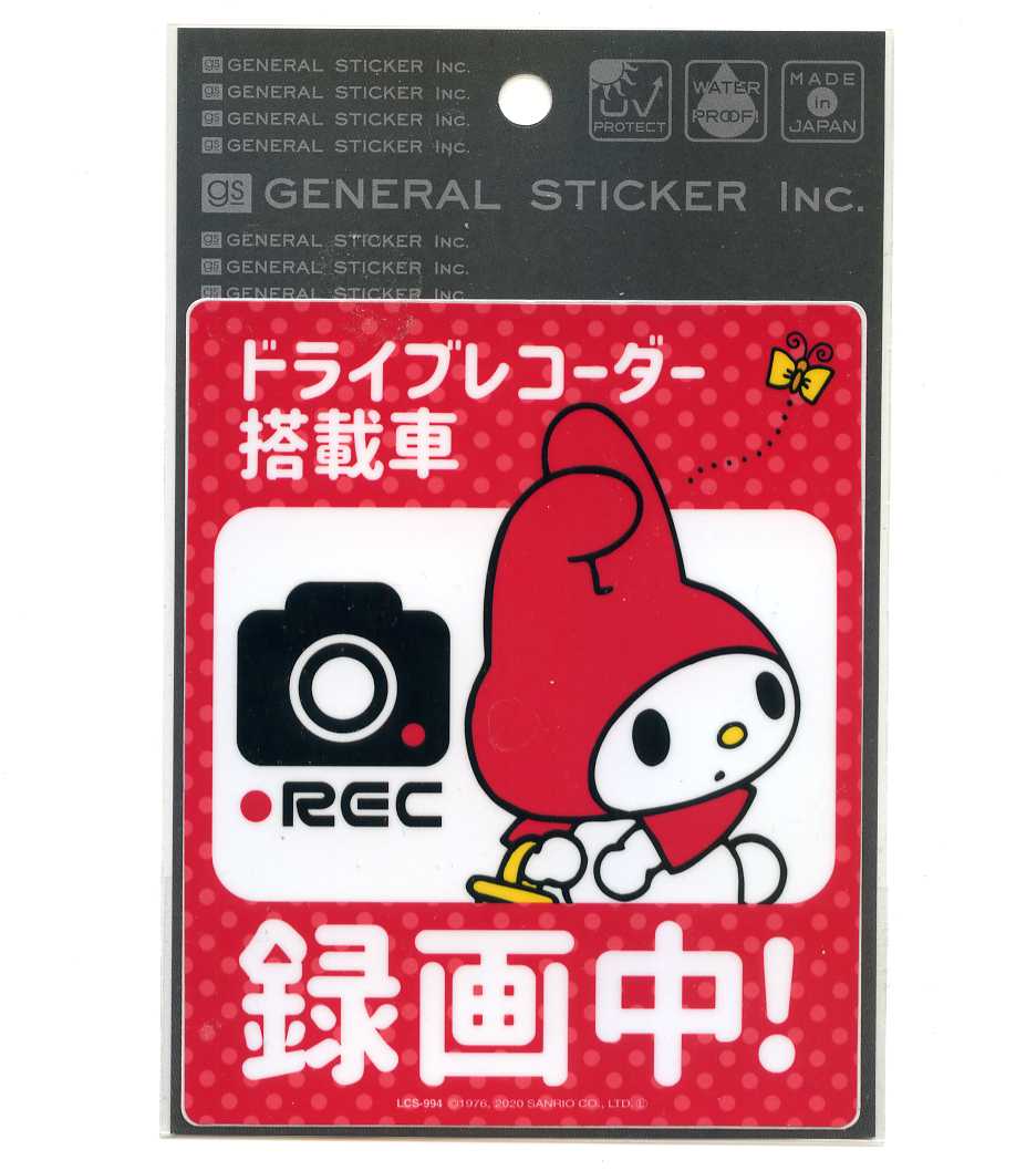 楽天市場 車ステッカー 反射マグネットステッカー マイメロディ ドライブレコーダー搭載車 Now On Rec スリム型 車マグネットステッカー ゆうパケット対応210円 マグネットパーク 楽天市場店