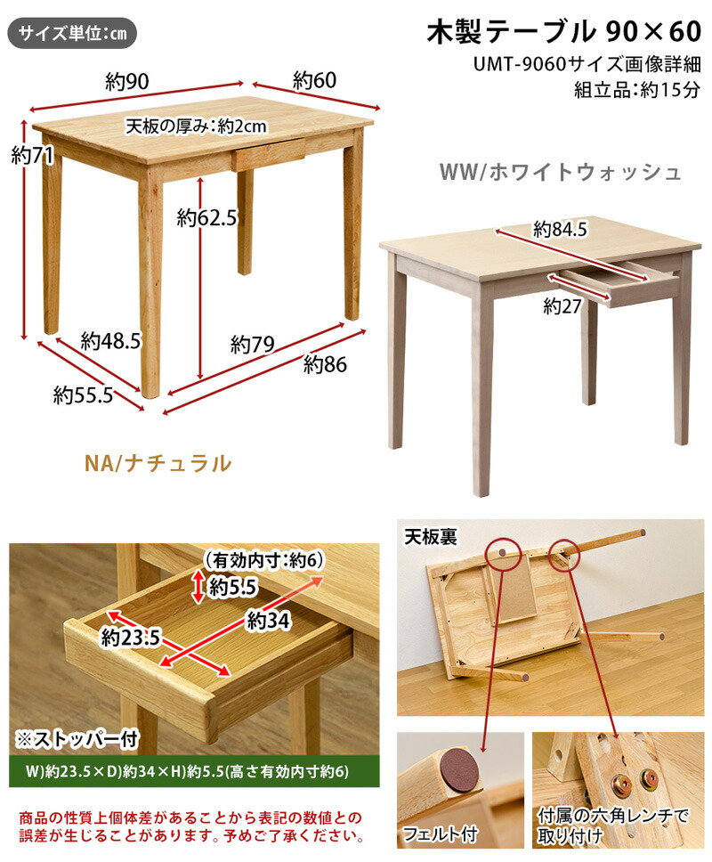 速くおよび自由な 木製テーブル 90×60 NA ナチュラル qdtek.vn