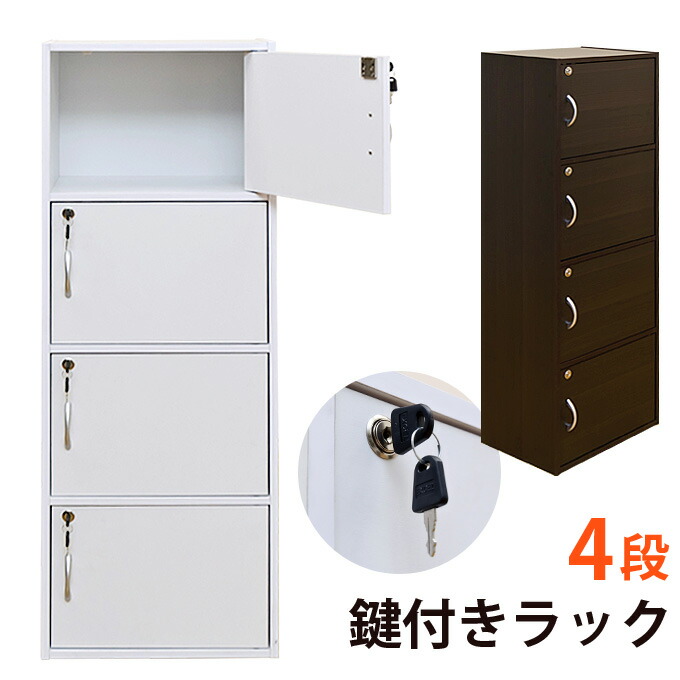 鍵付きラック　3段　ホワイト Amazon｜サカベ 鍵付きラック3段 カラーボックス 扉付き