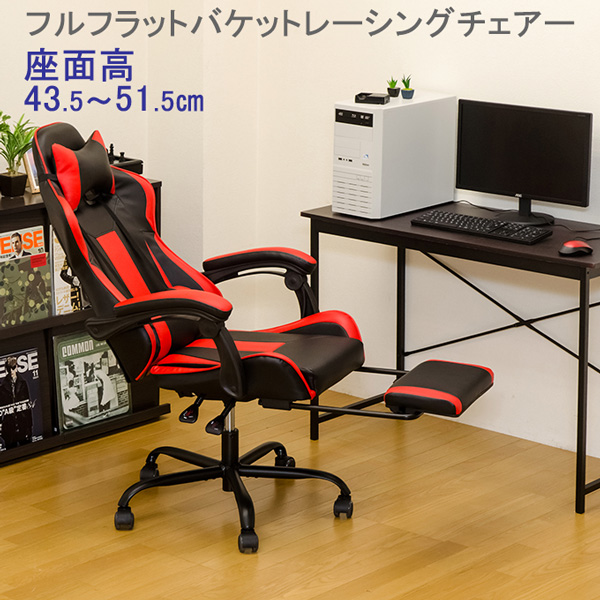 人気提案 新品 フルフラットバケットレーシングチェア ブルー i9tmg.com.br