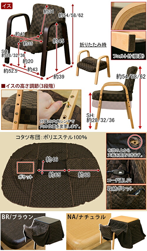 最新な パーソナルコタツ 掛け布団 イス 3点セット BR ブラウン www.ambienteymedio.tv