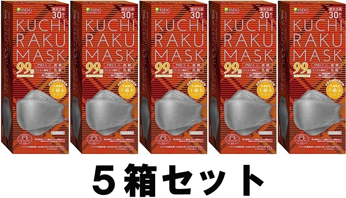 楽天市場】【送料込み】【3箱セット】 KUCHIRAKU MASK 口楽マスク ブラック 30枚入 個別包装 クチラクマスク iSDG 【即納】【 医食同源ドットコム】 : FDC