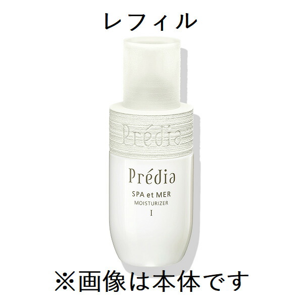【送料込み】コーセー　プレディア スパ・エ・メール モイスチュアライザーI (しっとり)150ｍｌ(レフィル) 5,006円