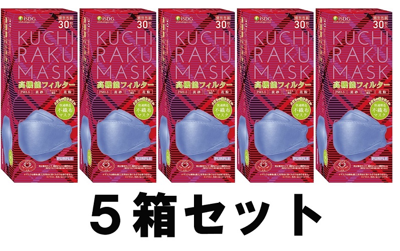 楽天市場】【即納】 KUCHIRAKU MASK 口楽マスク ホワイト 30枚入 個別包装 クチラクマスク iSDG【医食同源ドットコム】 : FDC