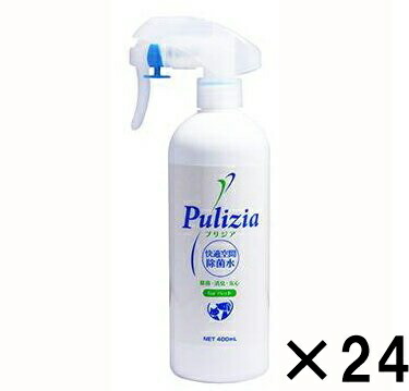 プリジア フォー ペット 本体 400ml×24 スプレータイプ