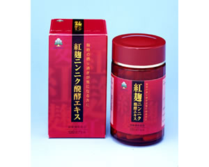 紅麹（ニンニク発酵エキス）120カプセル入（お買い得2ヶセット）