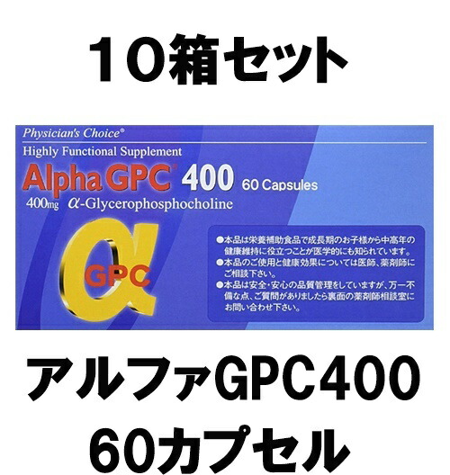 アルファ GPC400 (αGPC400) 60粒入り(カプセル) 健康食品 | dermascope.com