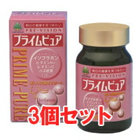 【貨物輸送込み】プレ夢幻 プライムピュア 120粒 3個書き割り (大豆イソフラボン)【湧永製薬】【思わしいかばい立て食料雑貨類】