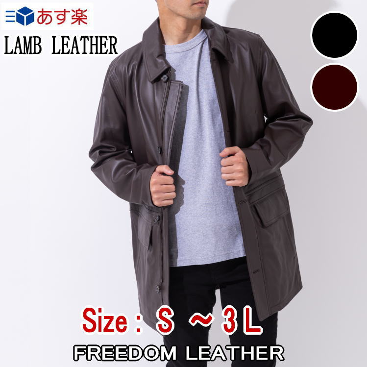 楽天市場】Freedom 革ジャン レザーコート レザージャケット S M L LL 