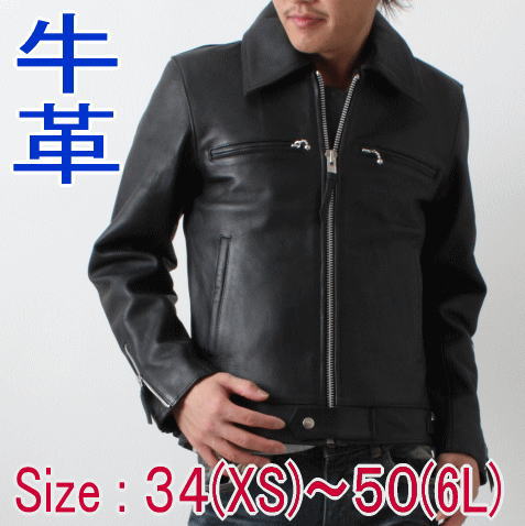 【楽天市場】ライダースジャケット 大きいサイズ XS S M L LL 3L 4L 5L 6L 牛革 ブラック レザージャケット 本革