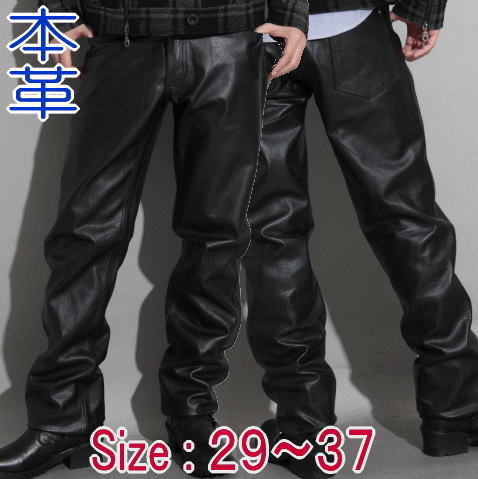 楽天市場】Freedom 日本製 レザーパンツ メンズ 本革 ブーツカット 70 
