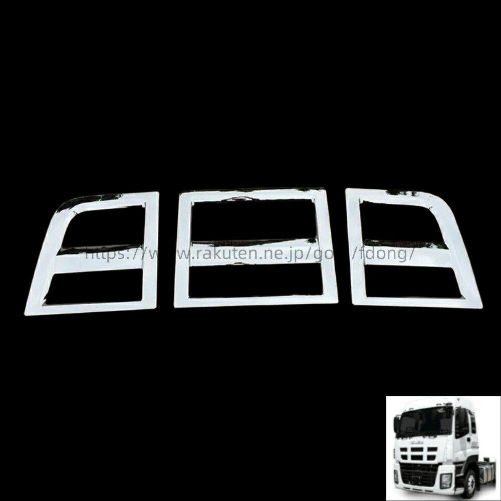 楽天市場】いすゞ NEW ギガ メッキ フロント リッド サラウンド グリル