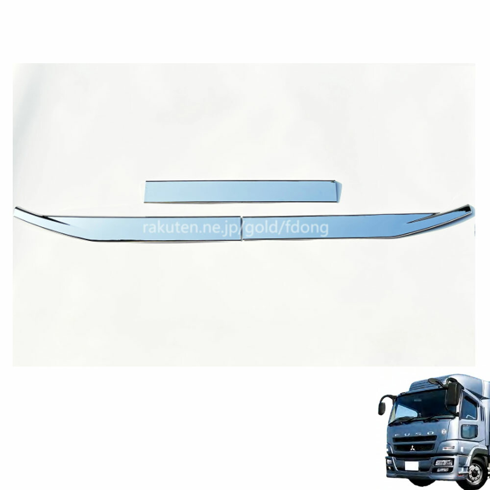 楽天市場】【配送無料】三菱ふそう 新型17スーパーグレート メッキ