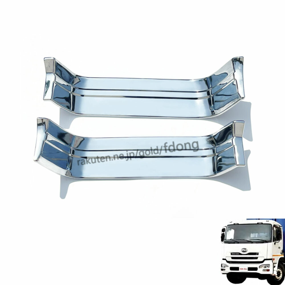 楽天市場】UD クオン パーフェクトクオン メッキ ステップカバー