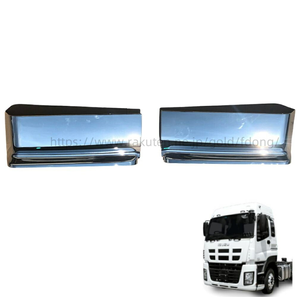 いすゞ メッキ リアフェンダーパネル 寝台下カバー 左右セット メッキ リアフェンダーパネル 寝台下カバー 左右セット いすゞ 07