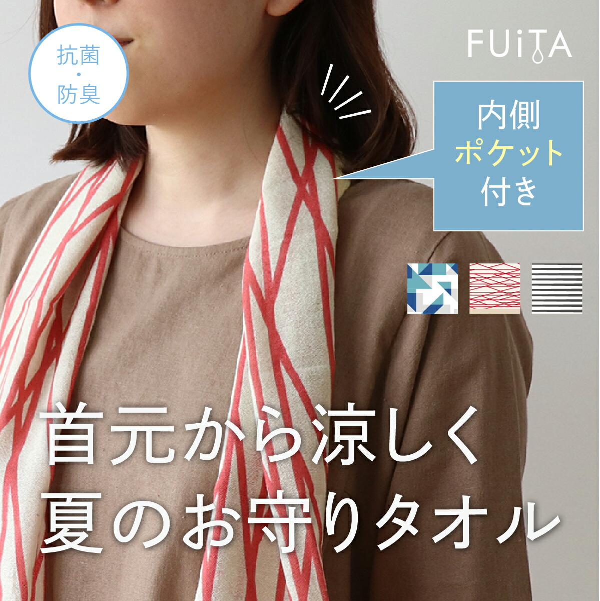 楽天市場】FUiTA Wガーゼ 抗菌 防臭 フキン ふきん 布巾 台所 天然繊維 綿 100% プレゼント ギフト おしゃれ かわいい 母の日 :  ＤＡＩＧＯ（ダイゴ）