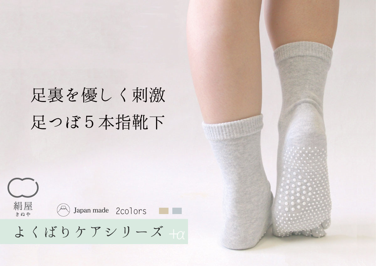 楽天市場 足つぼ 5本指 靴下 レディース 女性用 くつした ソックス 温活 冷え取り 綿 シルク 絹 コットン 絹屋 日本製 ギフト プレゼント ｄａｉｇｏ ダイゴ