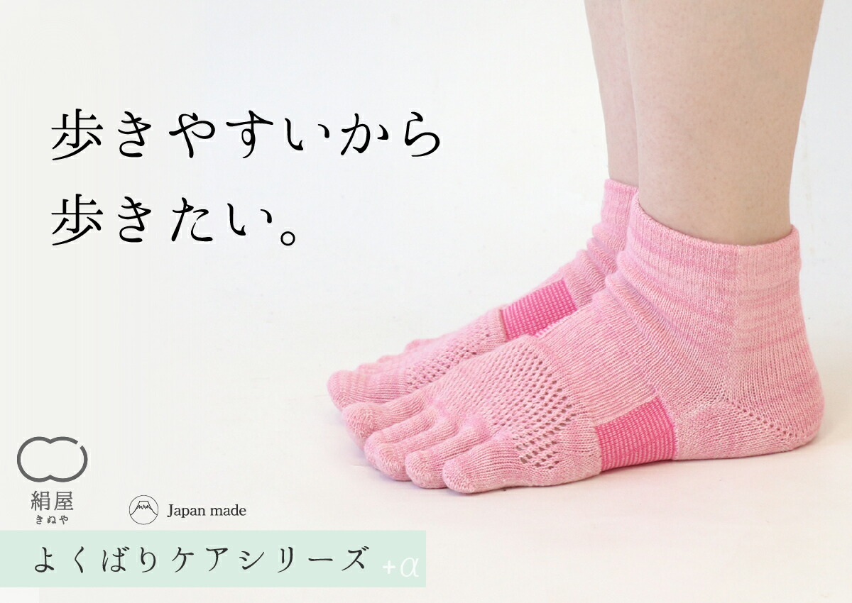 楽天市場 サポート 靴下 レディース 女性用 くつした スポーツ ソックス 綿 コットン 絹 シルク 絹屋 日本製 ウォーキング ジョギング ギフト プレゼント ｄａｉｇｏ ダイゴ