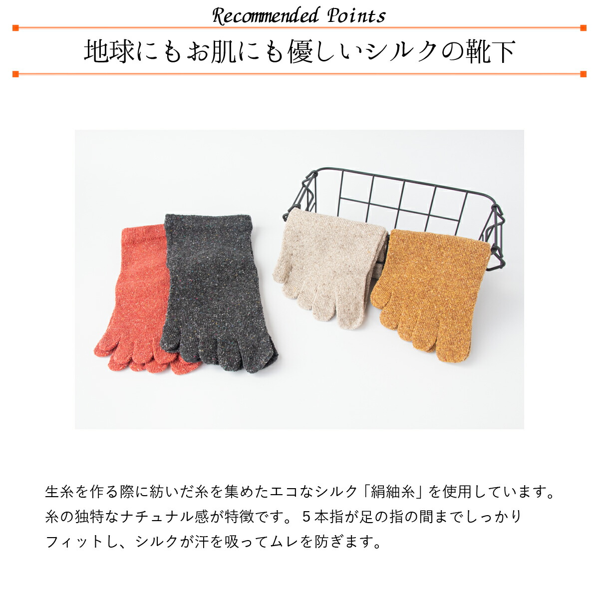 楽天市場 エコシルク 5本指 靴下 レディース 女性用 くつした ソックス 冷え取り 温活 絹屋 日本製 ギフト プレゼント ｄａｉｇｏ ダイゴ