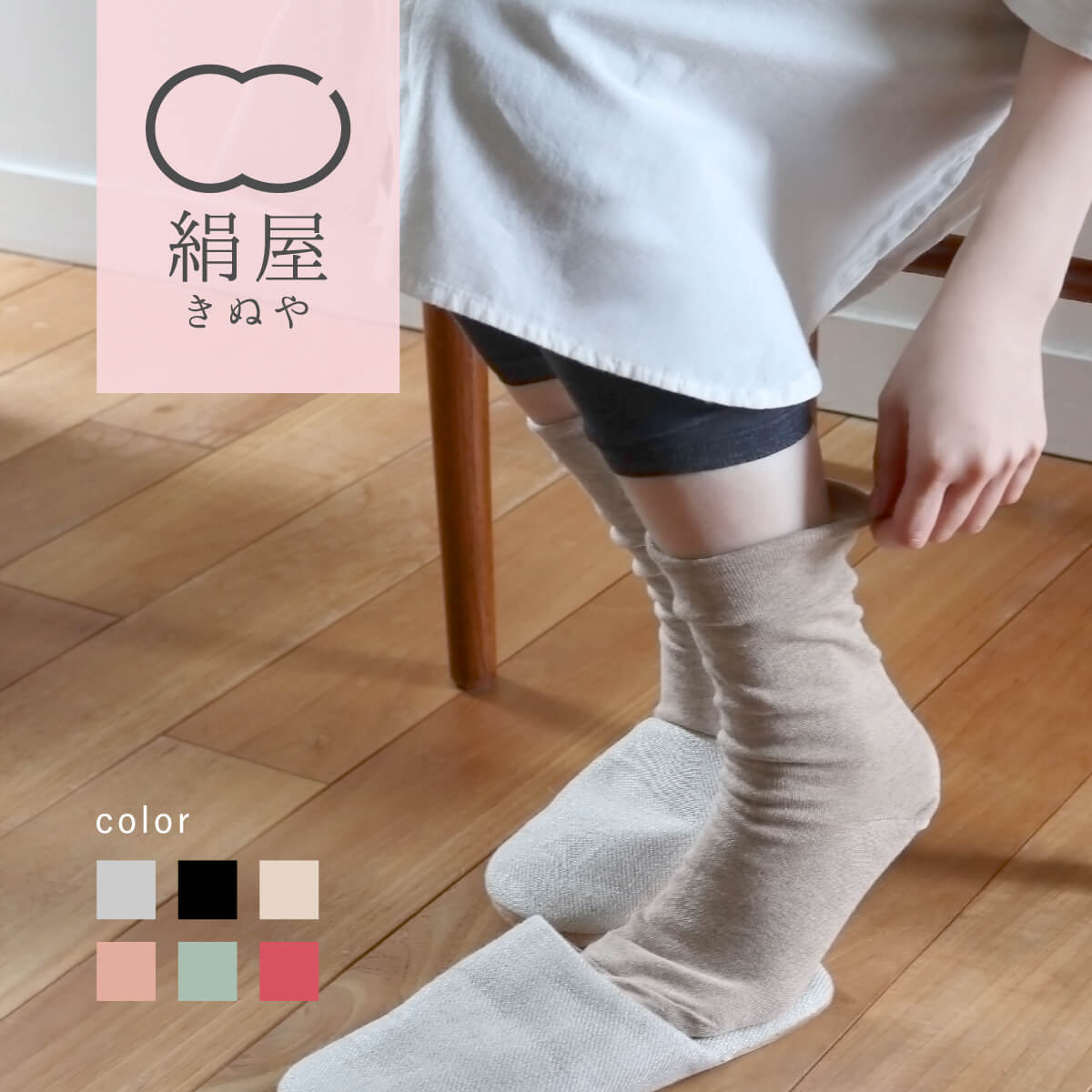 楽天市場】【BF限定10%OFFクーポン】 内側シルク100% 履き口ゆったり