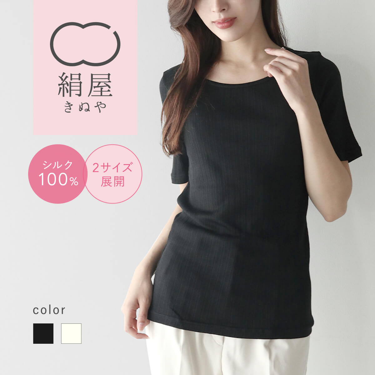 絹屋 シルク タンクトップ インナー シルク100% 冷えとり 乾燥 敏感肌 レディース 肌着 優しい 気持ちいい 絹屋 シルク タンクトップ インナー シルク100% 冷えとり 乾燥