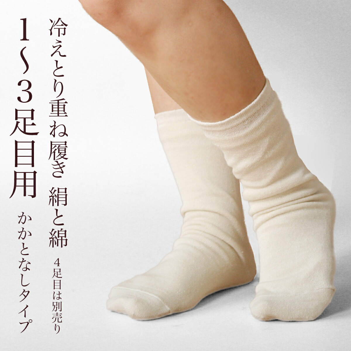 新品未使用 冷えとり靴下の841 3色セット チャコールのみつま先かかと綿タイプ imgrc0073310655.jpg