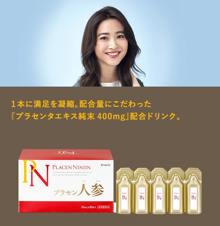 楽天市場 送料無料 クラシエ Placenta プラセン 人参 10ml 30本入り 国産 プラセンタ ドリンク プラセンタ純末 高麗人参 daigo ダイゴ