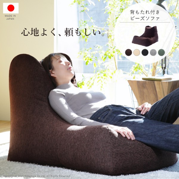 楽天市場】【送料無料】ビーズクッション ブッバ ソファ 座椅子