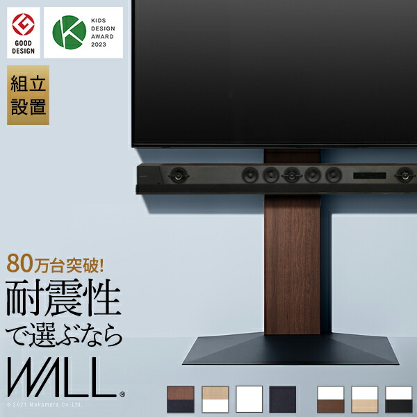 テレビスタンド 組立設置付 グッドデザイン賞受賞 テレビ台 WALLインテリアV3 ハイタイプ 32~80v対応 壁寄せテレビ台 TVスタンド 背面収納 コード収納 ホワイト 白 黒 ウォールナット ブラウン ナチュラル 震度7耐震試験済み EQUALS イコールズ おしゃれ コーナー【mb】|Fe. ファ二チャー インテリアSHOP